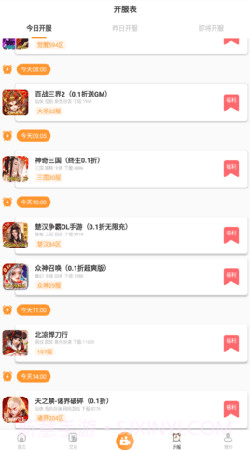 v游游戏盒子截图2