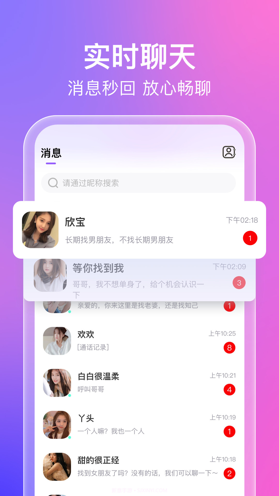 蜜意截图1 蜜意截图1