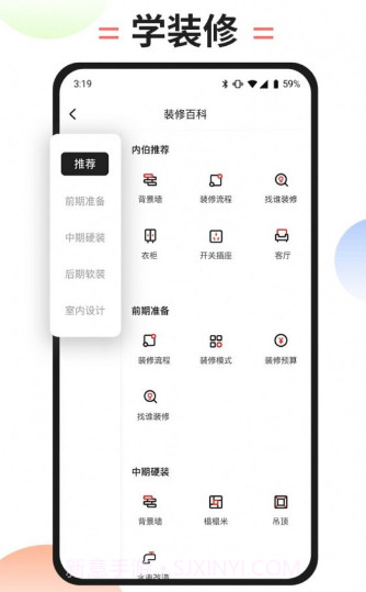 内伯截图4