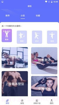 Gymbot截图2 Gymbot截图2