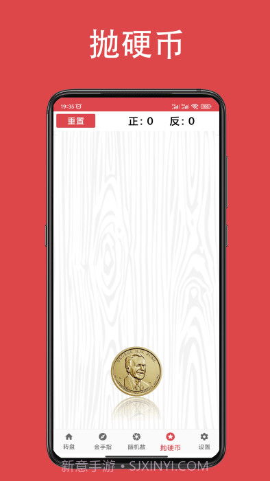 瞄瞄小转盘大决定截图5