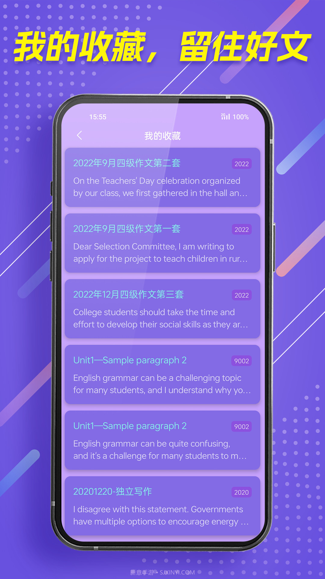 作文全能王截图4