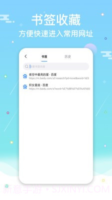 网址导航浏览器截图1 网址导航浏览器截图1