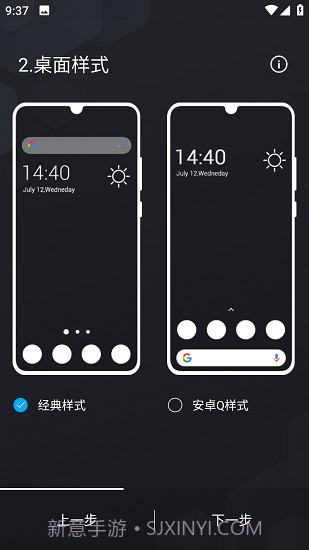 Olauncher极简启动器(极简启动器助手)V1.6 安卓免费版截图2
