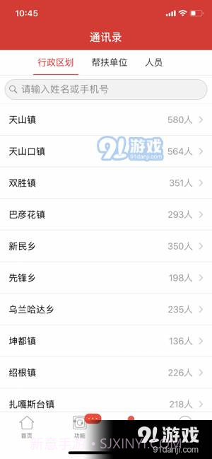 阿旗扶贫截图4 阿旗扶贫截图4