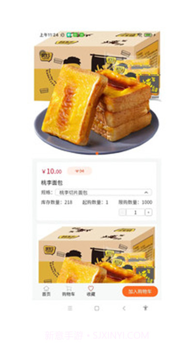 金叶易购截图2 金叶易购截图2