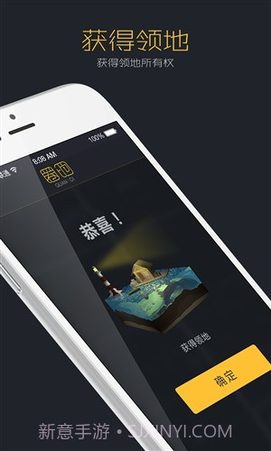 圈地截图1 圈地截图1