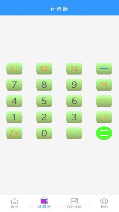 空调万能遥控器通用截图2 空调万能遥控器通用截图2