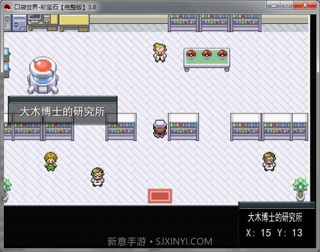 口袋妖怪究极彩宝石小智版截图2