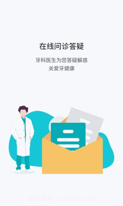 牙爸爸(口腔医疗服务)截图1 牙爸爸(口腔医疗服务)截图1