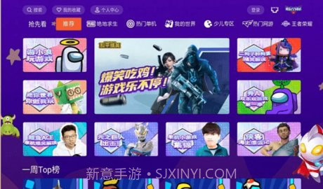 酷玩空间站(电竞游戏资讯)V1.1.36 安卓免费版截图3 酷玩空间站(电竞游戏资讯)V1.1.36 安卓免费版截图3