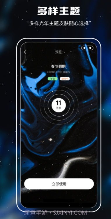 十万光年记录截图3 十万光年记录截图3