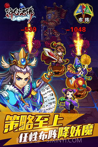 活佛济公免费版截图1 活佛济公免费版截图1