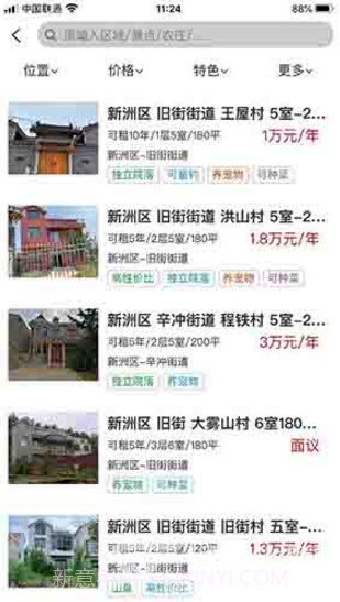 乡愁荟(乡愁荟农庄餐饮)V3.1.2 安卓手机版截图2 乡愁荟(乡愁荟农庄餐饮)V3.1.2 安卓手机版截图2