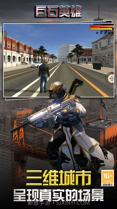 巨石英雄安卓免费版截图2