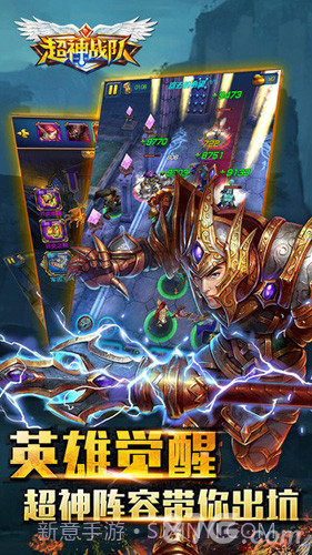 超神战队截图2