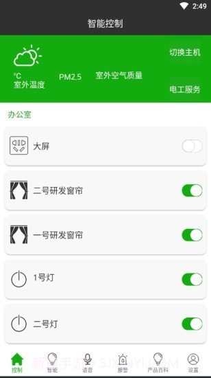 柚子智慧电医生截图2