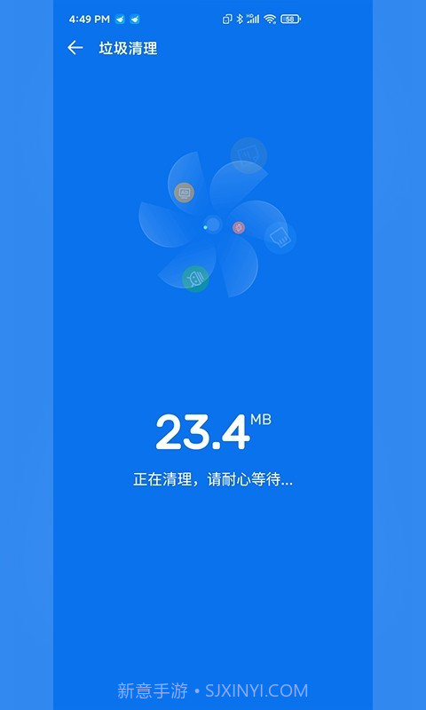 快客清理大师截图2