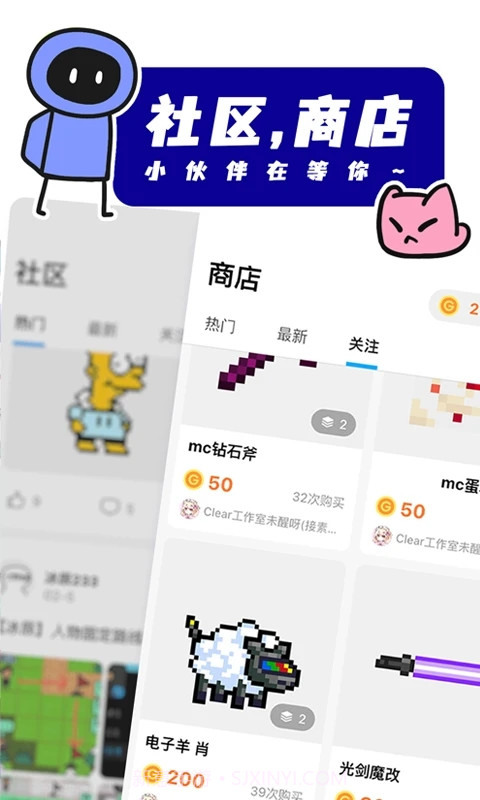 创游世界正版截图2 创游世界正版截图2