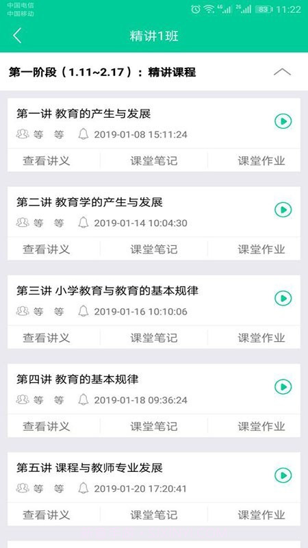 云考点教师截图1 云考点教师截图1