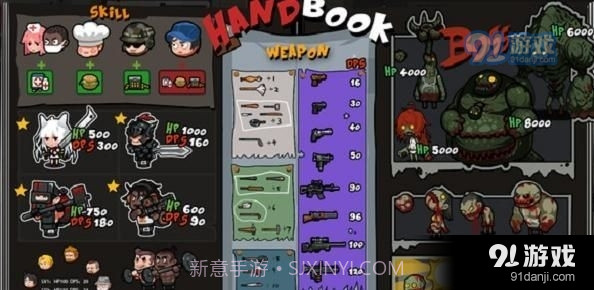 奔跑吧僵尸的食物中文版截图3 奔跑吧僵尸的食物中文版截图3