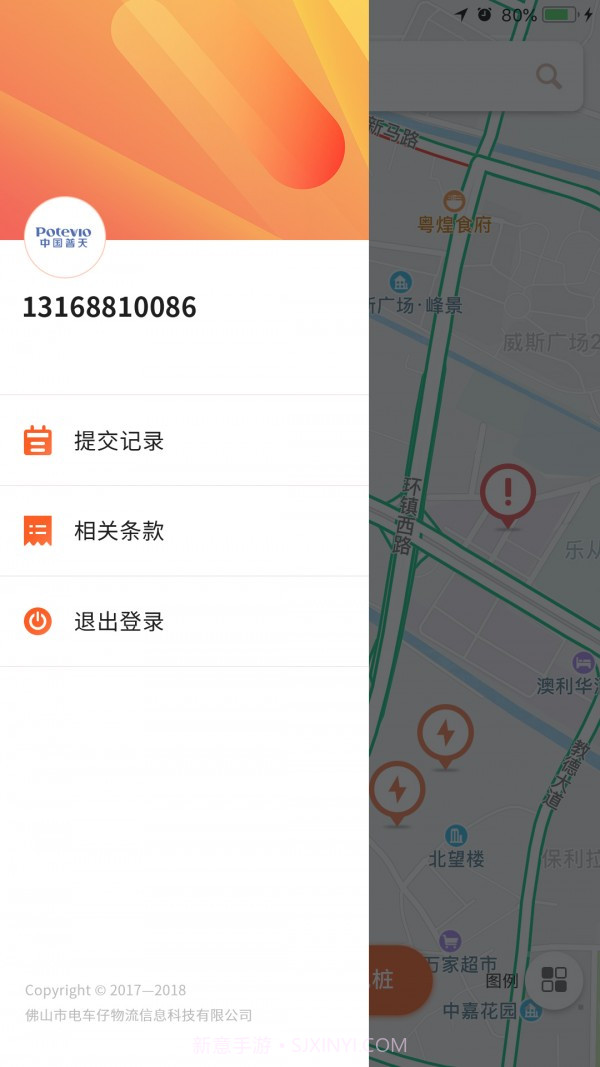 充电地图截图2 充电地图截图2