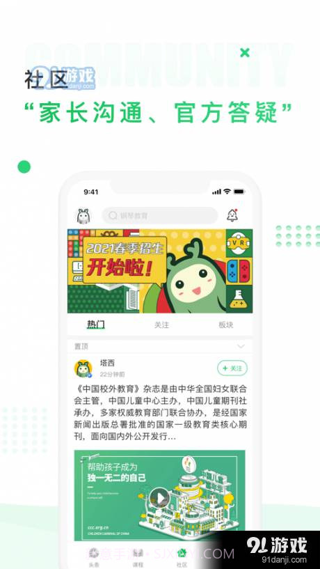 中国儿童中心截图4 中国儿童中心截图4