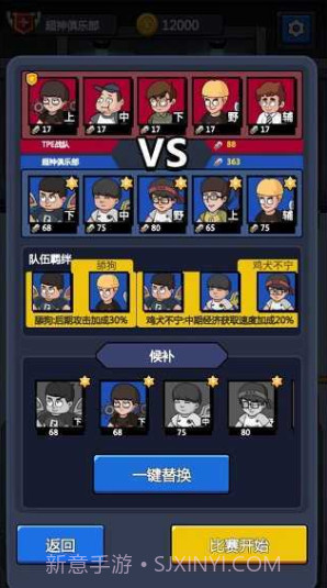 超神俱乐部截图3