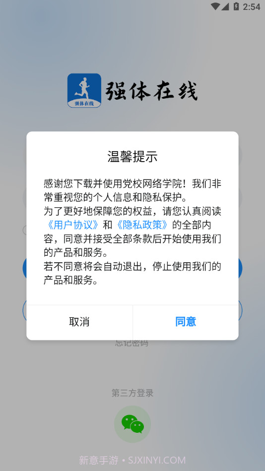 强体在线截图3 强体在线截图3