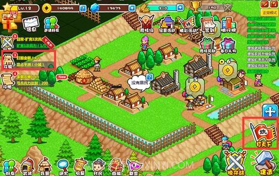 村长打天下游戏截图1 村长打天下游戏截图1