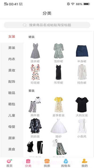 爆款商城截图3 爆款商城截图3