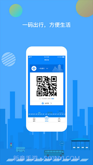 全国通行健康码截图2 全国通行健康码截图2