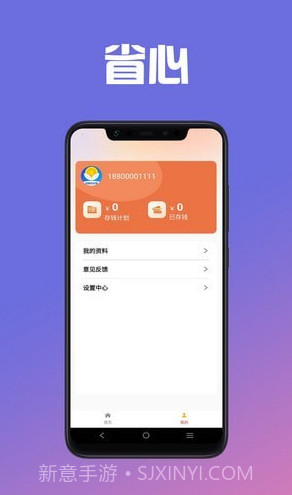给你花记账截图4 给你花记账截图4