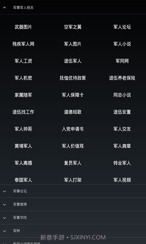 军事网址大全截图3 军事网址大全截图3