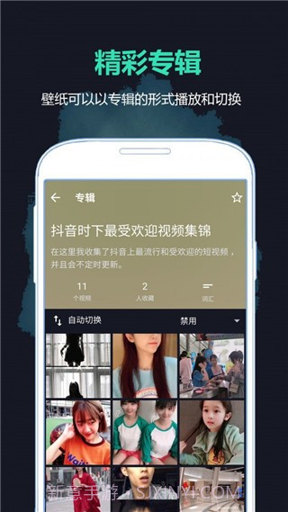 好学壁纸app(好学壁纸主题)V2.0.1 免费版截图1
