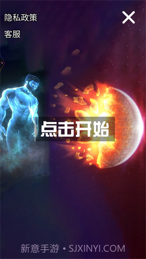 星球解压破坏模拟器截图1