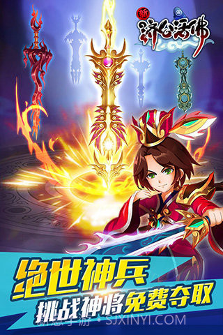 活佛济公免费版截图3 活佛济公免费版截图3