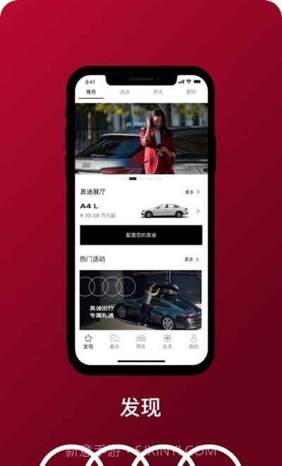 Audisw一汽奥迪截图1 Audisw一汽奥迪截图1