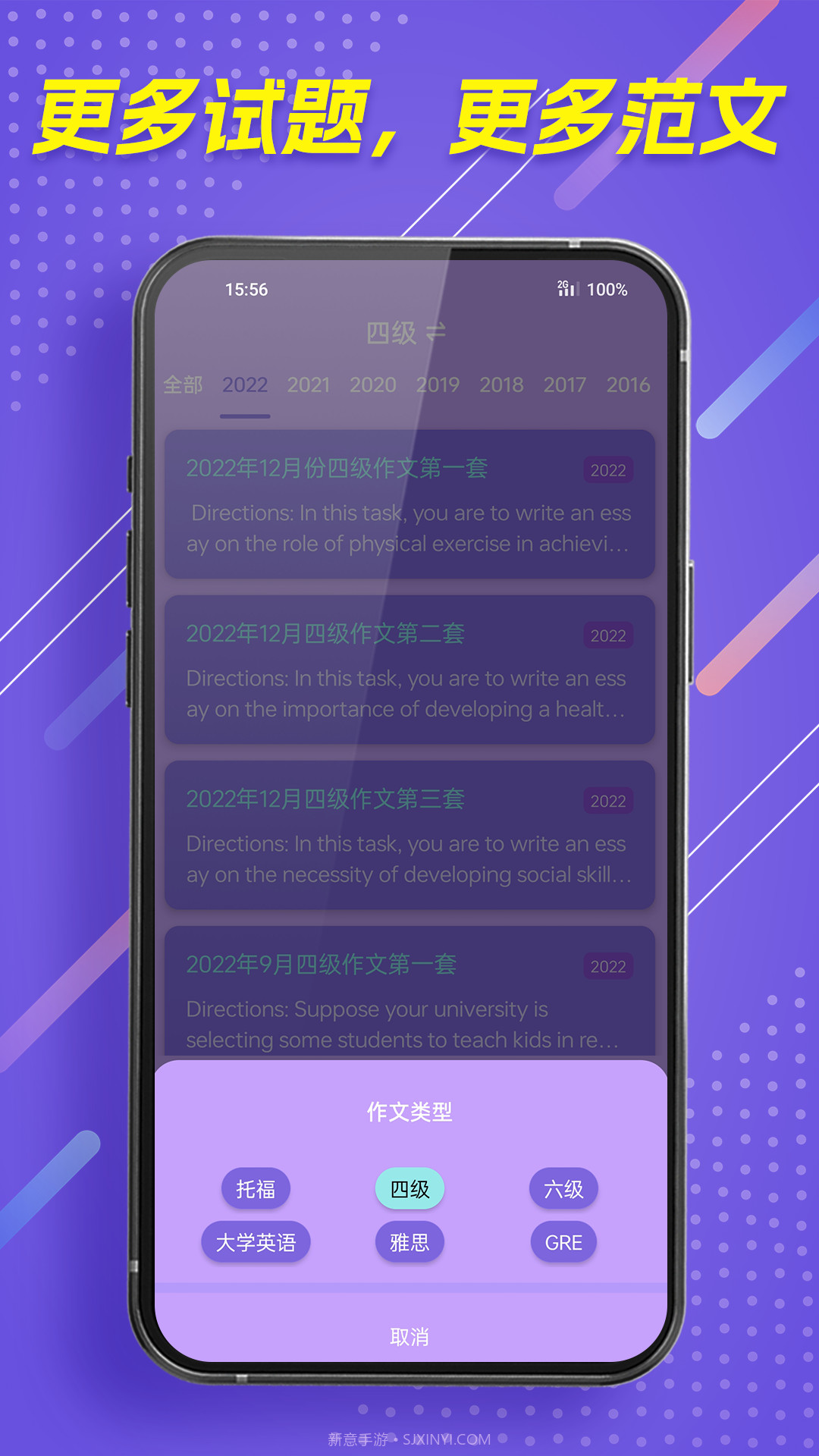作文全能王截图3