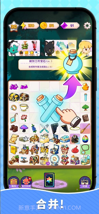 制作魔法合成大亨官方版截图4 制作魔法合成大亨官方版截图4