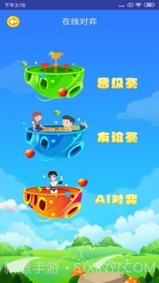 先手围棋线上教育平台截图5 先手围棋线上教育平台截图5