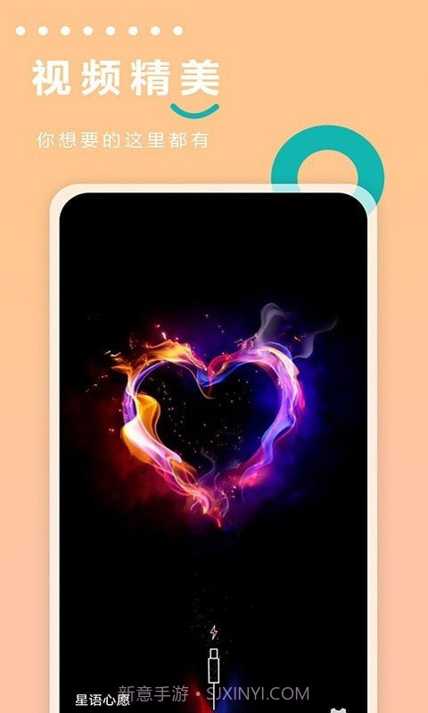 充电动画世界截图1 充电动画世界截图1