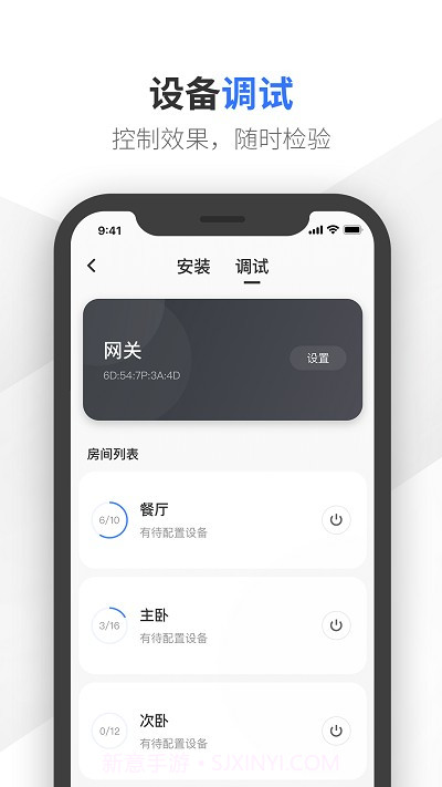 易来师傅端截图1