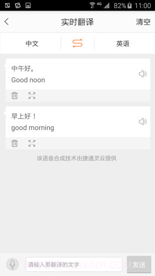 出行保安卓截图2
