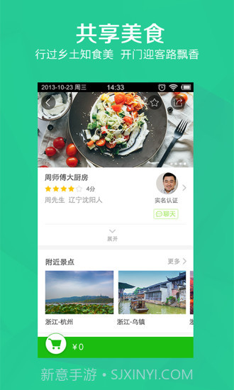 随心游截图3 随心游截图3