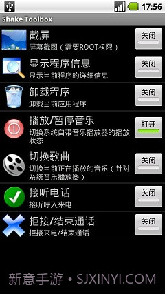 摇晃工具箱截图2 摇晃工具箱截图2