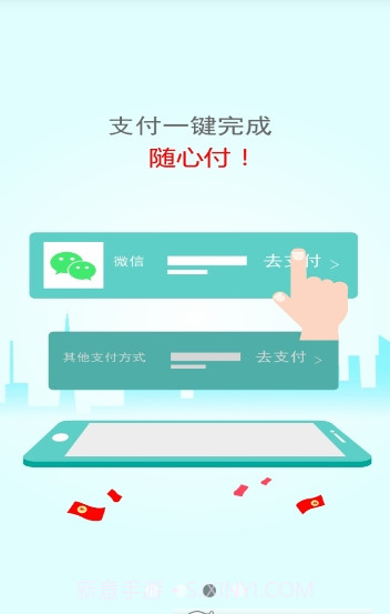 光明随心订app截图1