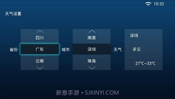 好戏桌面截图4 好戏桌面截图4