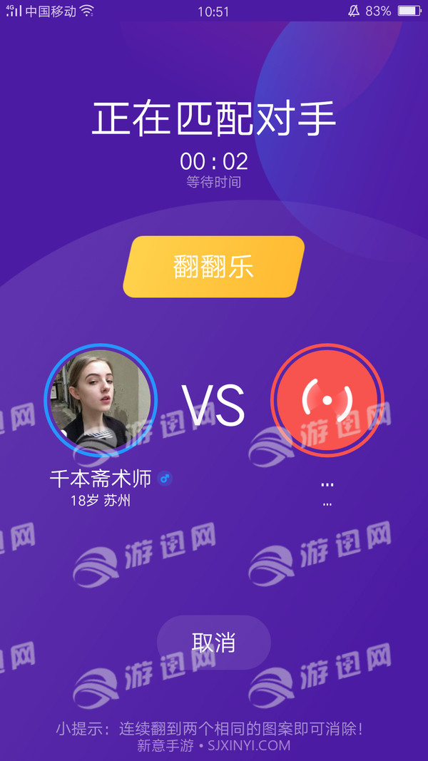 UC翻翻乐官网版截图2 UC翻翻乐官网版截图2