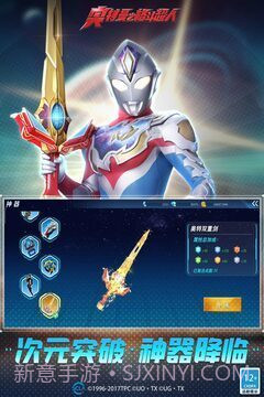 奥特曼之格斗超人存档版截图2 奥特曼之格斗超人存档版截图2